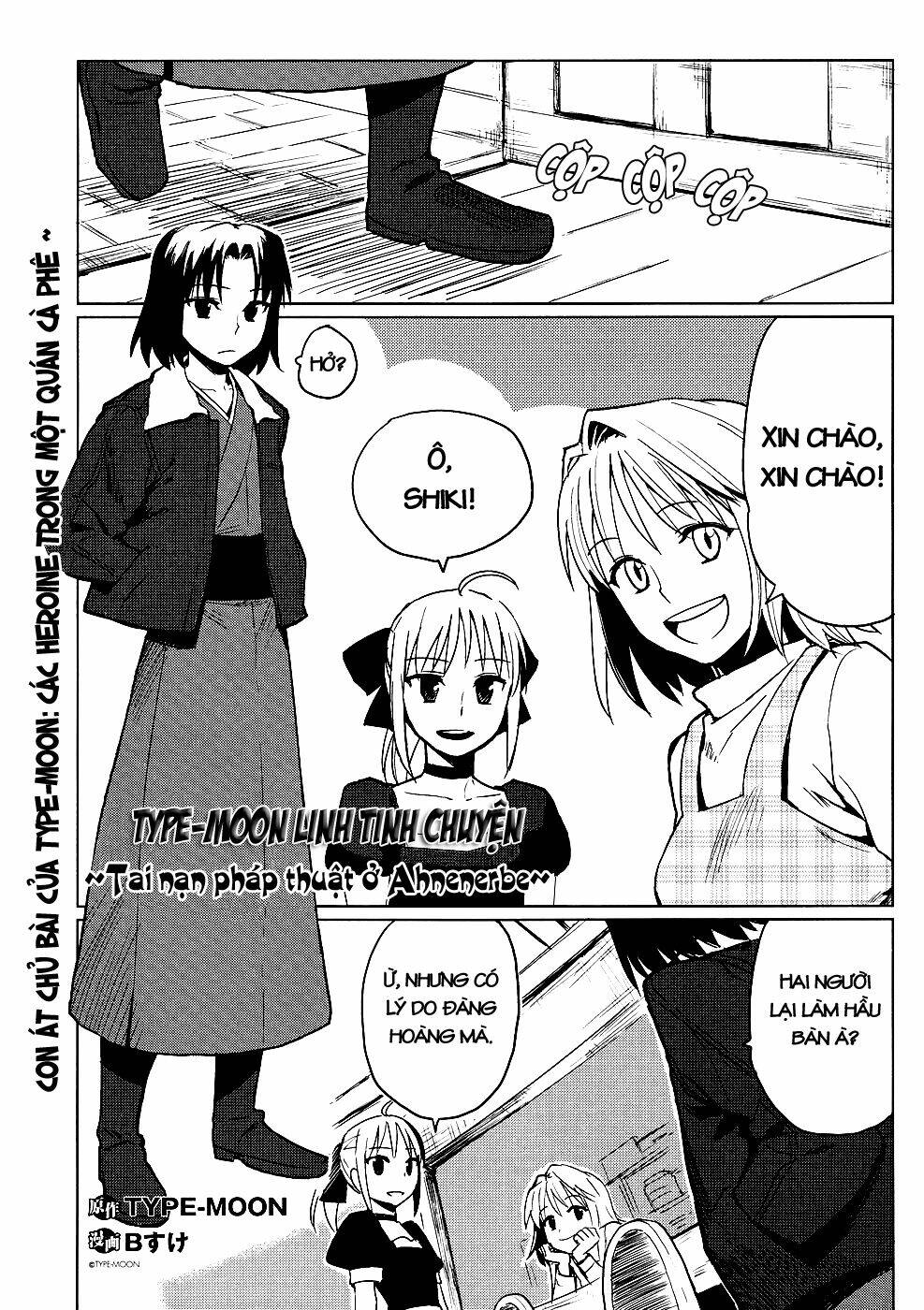 Type-Moon Doujinshi - 1 - /uploads/20231014/a2312f478f9479cd498606afdc605522/chapter_1/page_1.jpg