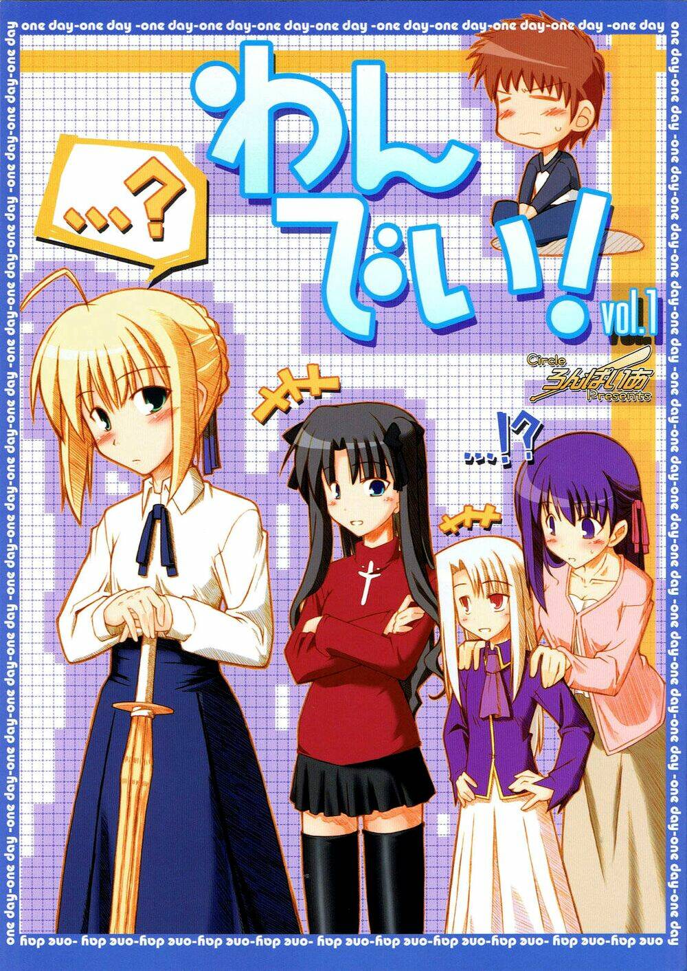 Type-Moon Doujinshi - 12 - /uploads/20231014/a2312f478f9479cd498606afdc605522/chapter_12/page_2.jpg