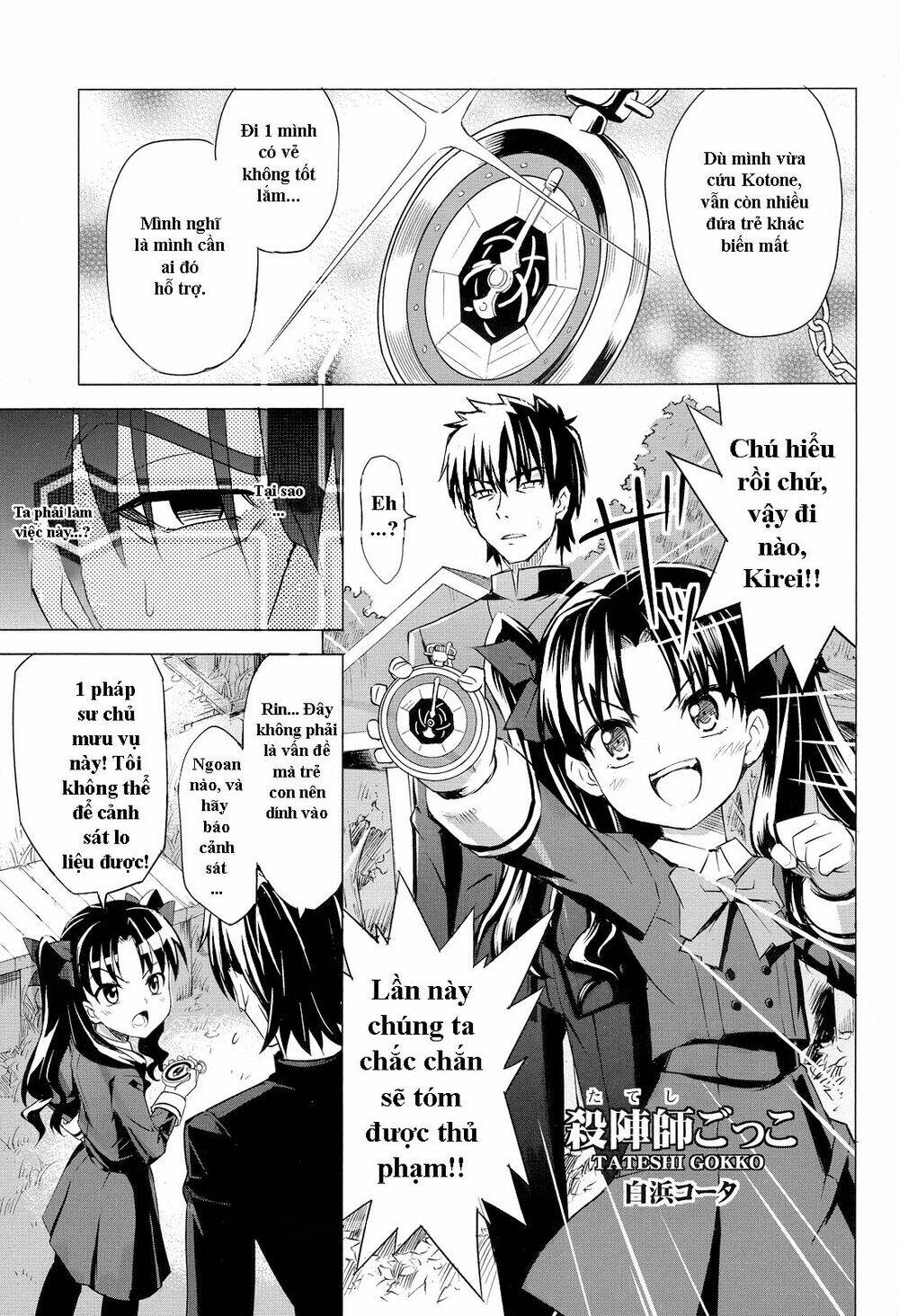 Type-Moon Doujinshi - 2 - /uploads/20231014/a2312f478f9479cd498606afdc605522/chapter_2/page_2.jpg