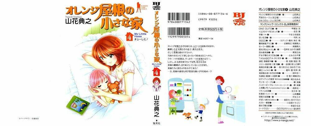 Orange - 25 - /uploads/20231103/4ca353161ad9f77c5b4988b698ac9971/chapter_25/page_1.jpg