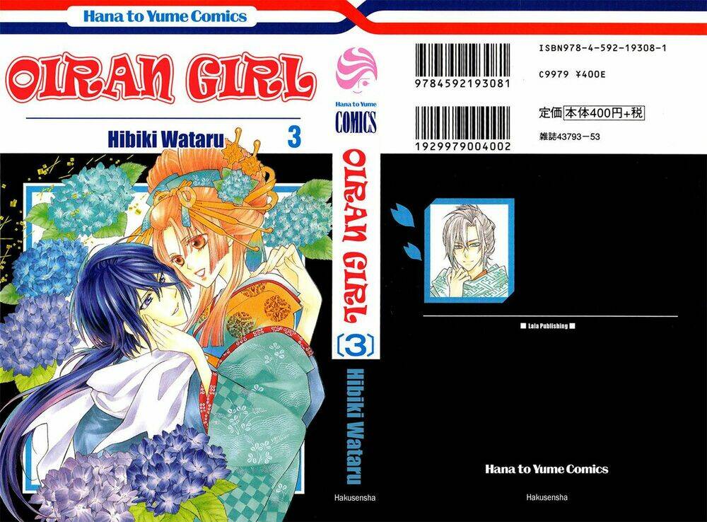 Oiran Girl - 10 - /uploads/20231107/24ade3a6b11e875179d236cd60c77d8e/chapter_10/page_1.jpg