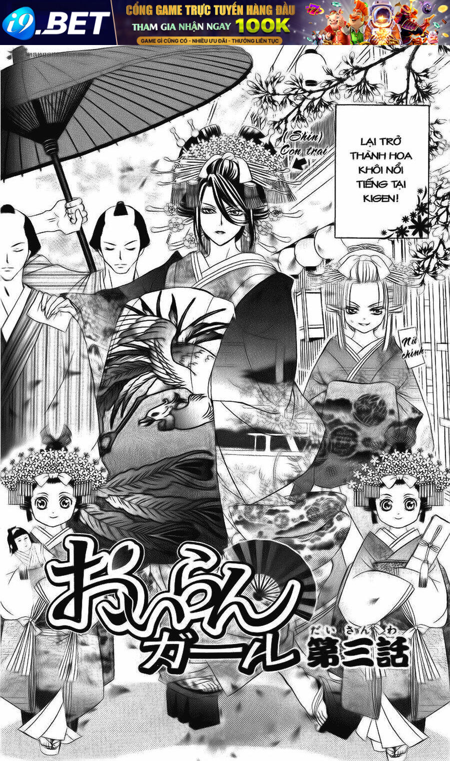 Oiran Girl - 3 - /uploads/20231107/24ade3a6b11e875179d236cd60c77d8e/chapter_3/page_2.jpg