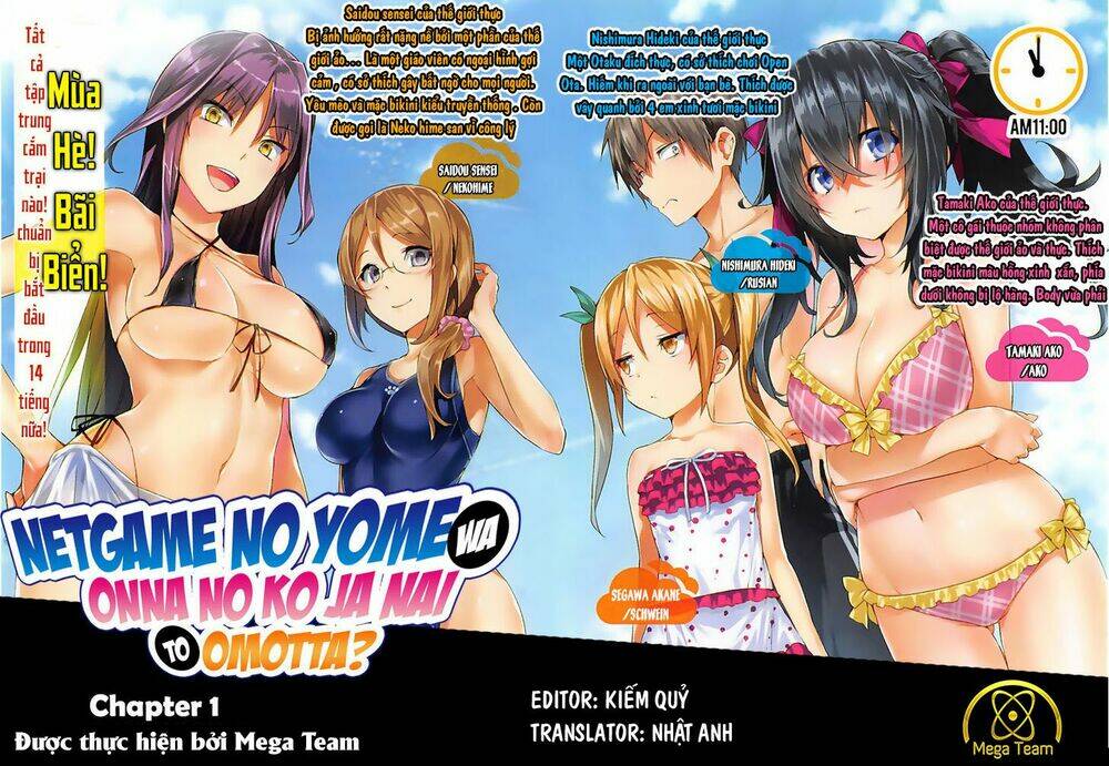 Netgame no Yome wa Onna no Ko ja nai to Omotta? - 1 - /uploads/20231108/4bde4c500432fe00e3df441a5958f05e/chapter_1/page_1.jpg