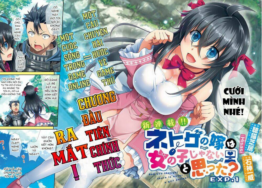 Netgame no Yome wa Onna no Ko ja nai to Omotta? - 1 - /uploads/20231108/4bde4c500432fe00e3df441a5958f05e/chapter_1/page_3.jpg