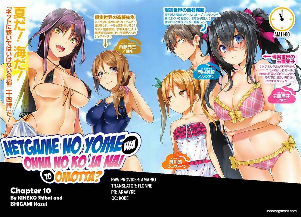 Netgame no Yome wa Onna no Ko ja nai to Omotta? - 10 - /uploads/20231108/4bde4c500432fe00e3df441a5958f05e/chapter_10/page_1.jpg