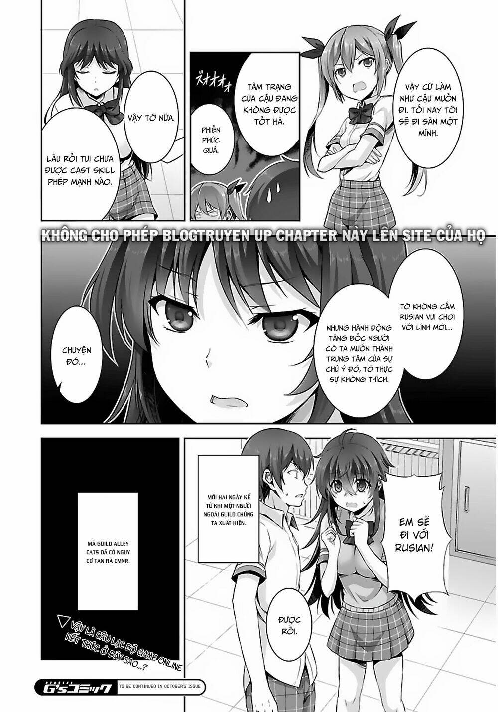 Netgame no Yome wa Onna no Ko ja nai to Omotta? - 11 - /uploads/20231108/4bde4c500432fe00e3df441a5958f05e/chapter_11/page_23.jpg