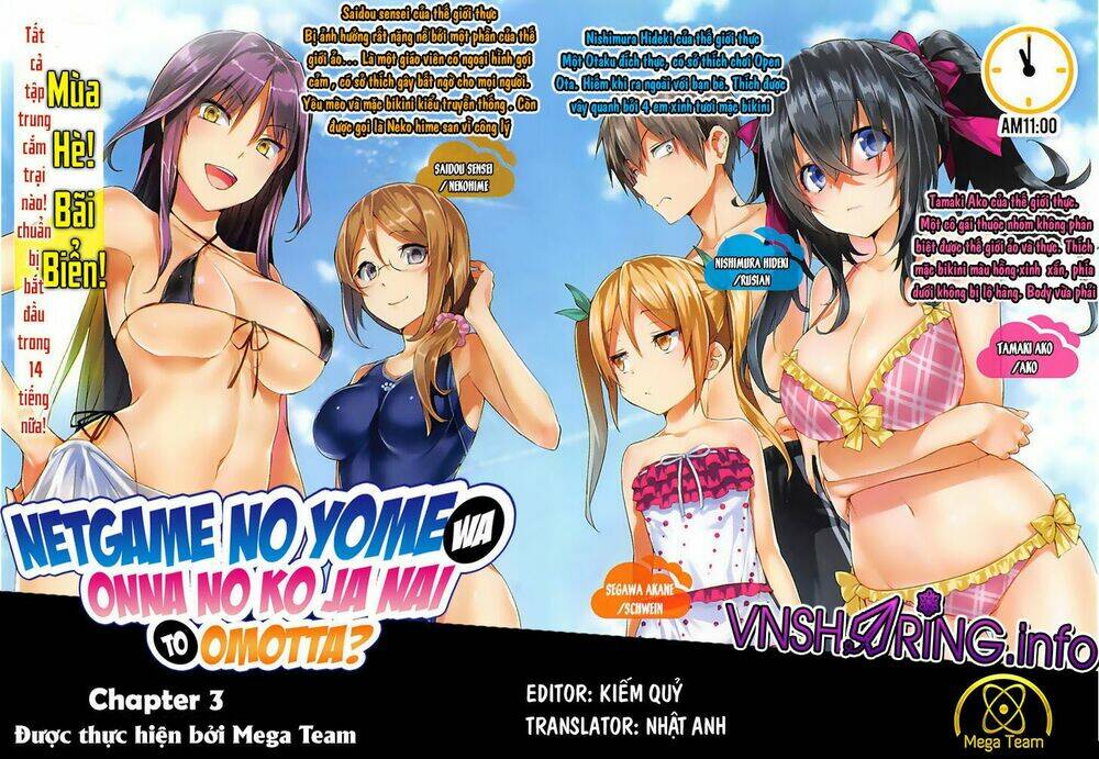 Netgame no Yome wa Onna no Ko ja nai to Omotta? - 3 - /uploads/20231108/4bde4c500432fe00e3df441a5958f05e/chapter_3/page_1.jpg