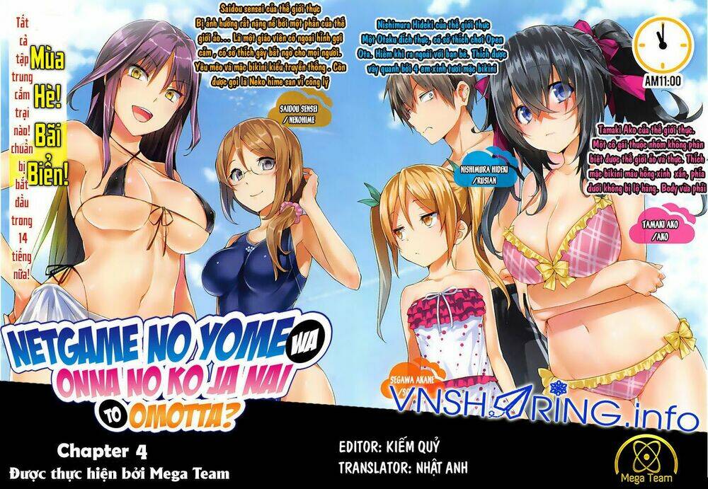 Netgame no Yome wa Onna no Ko ja nai to Omotta? - 4 - /uploads/20231108/4bde4c500432fe00e3df441a5958f05e/chapter_4/page_1.jpg