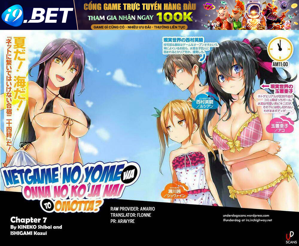 Netgame no Yome wa Onna no Ko ja nai to Omotta? - 7 - /uploads/20231108/4bde4c500432fe00e3df441a5958f05e/chapter_7/page_1.jpg