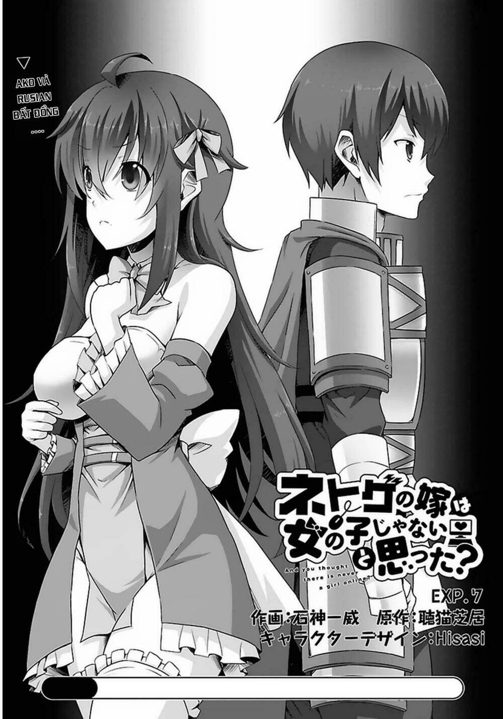 Netgame no Yome wa Onna no Ko ja nai to Omotta? - 7 - /uploads/20231108/4bde4c500432fe00e3df441a5958f05e/chapter_7/page_2.jpg