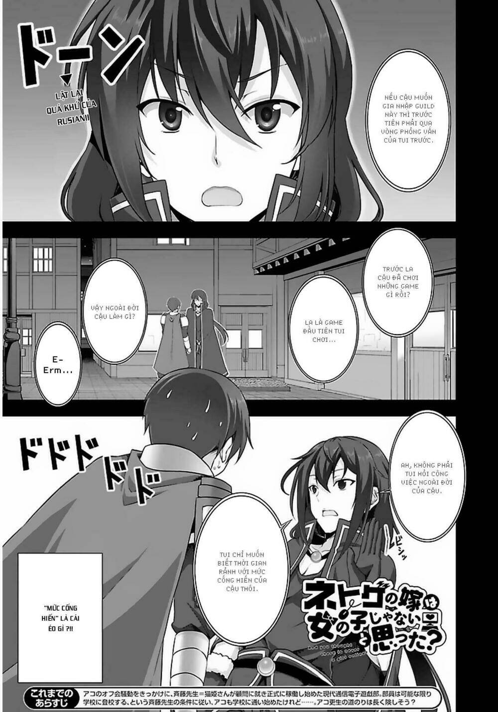 Netgame no Yome wa Onna no Ko ja nai to Omotta? - 9 - /uploads/20231108/4bde4c500432fe00e3df441a5958f05e/chapter_9/page_1.jpg