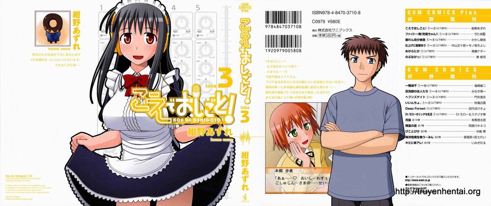 Koe de Oshigoto! - 13 - /uploads/20231115/5d1a09670eb1bad7fef94ee5d8164807/chapter_13/page_2.jpg