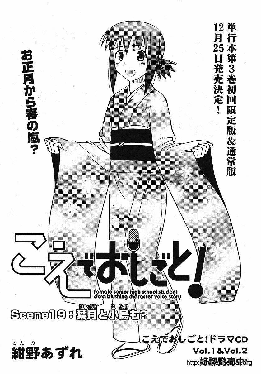 Koe de Oshigoto! - 19 - /uploads/20231115/5d1a09670eb1bad7fef94ee5d8164807/chapter_19/page_1.jpg