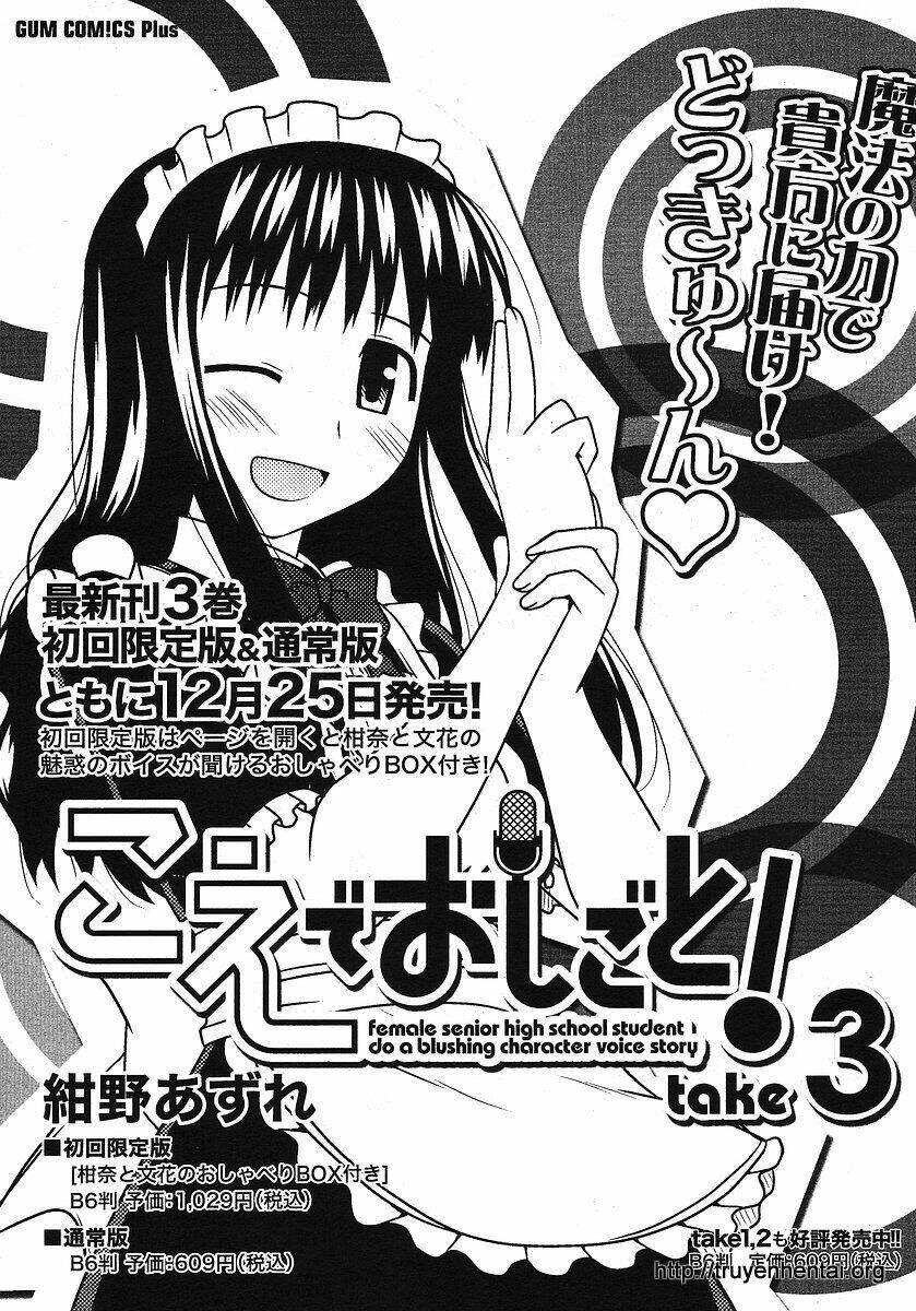 Koe de Oshigoto! - 19 - /uploads/20231115/5d1a09670eb1bad7fef94ee5d8164807/chapter_19/page_29.jpg