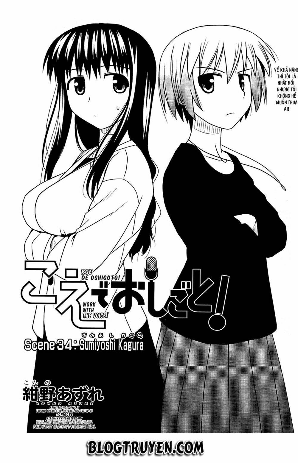 Koe de Oshigoto! - 34 - /uploads/20231115/5d1a09670eb1bad7fef94ee5d8164807/chapter_34/page_4.jpg