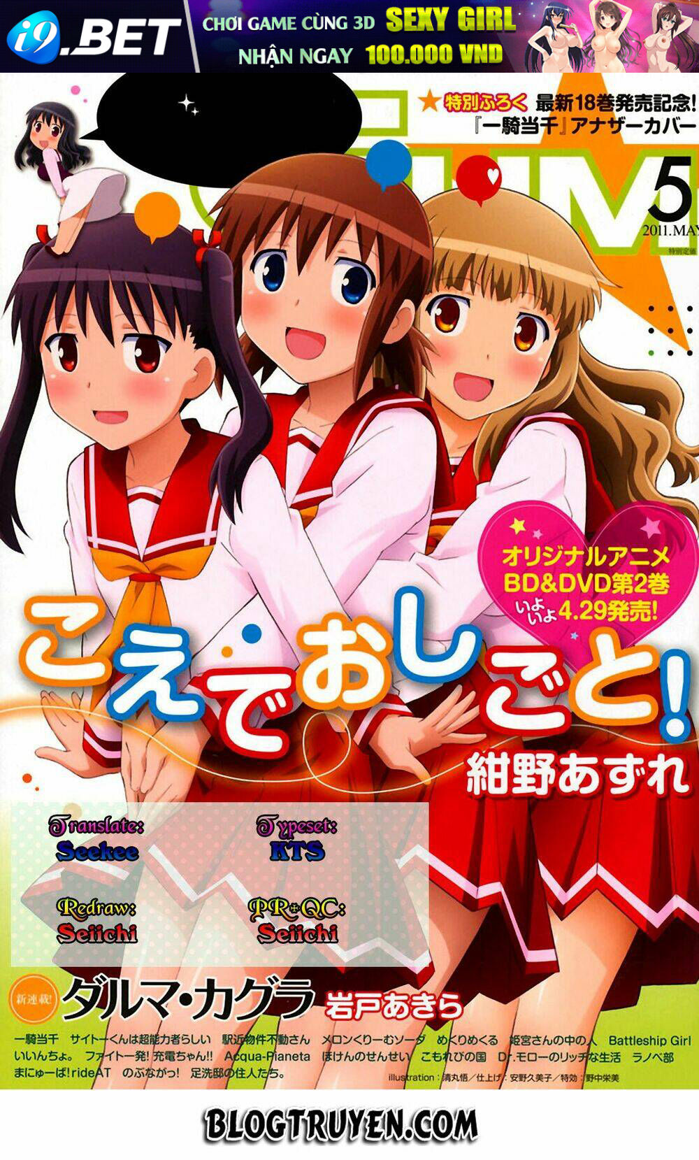 Koe de Oshigoto! - 39 - /uploads/20231115/5d1a09670eb1bad7fef94ee5d8164807/chapter_39/page_31.jpg