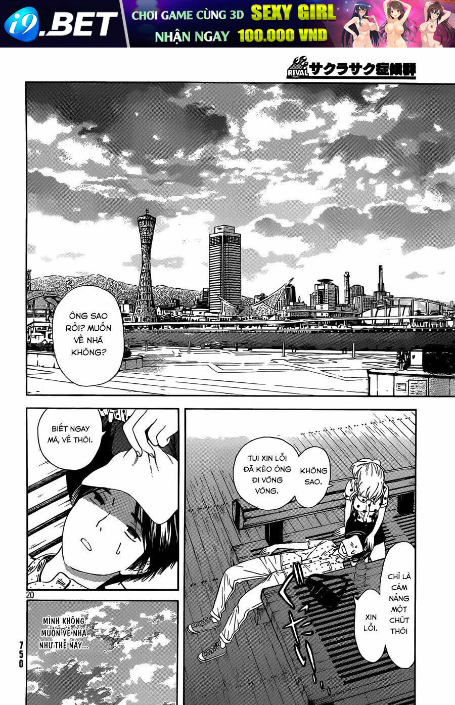 Sakurasaku Syndrome - 12 - /uploads/20231115/70eb0d2f1d929224433030c266b7eaae/chapter_12/page_21.jpg