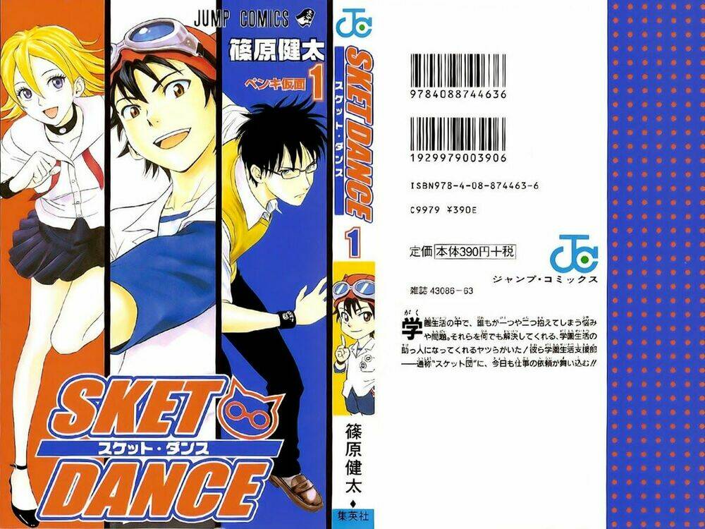 Sket Dance - 1 - /uploads/20231116/b7f45feff5aca4c7b415b29eaf234357/chapter_1/page_1.jpg