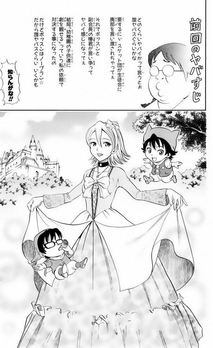 Sket Dance - 11 - /uploads/20231116/b7f45feff5aca4c7b415b29eaf234357/chapter_11/page_3.jpg