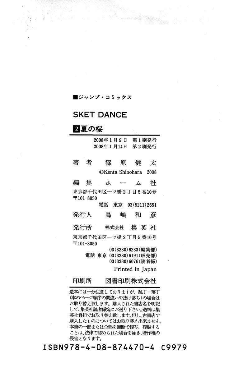 Sket Dance - 17 - /uploads/20231116/b7f45feff5aca4c7b415b29eaf234357/chapter_17/page_22.jpg