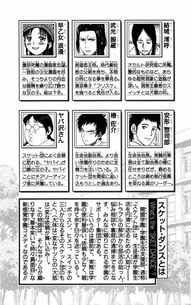 Sket Dance - 18 - /uploads/20231116/b7f45feff5aca4c7b415b29eaf234357/chapter_18/page_10.jpg