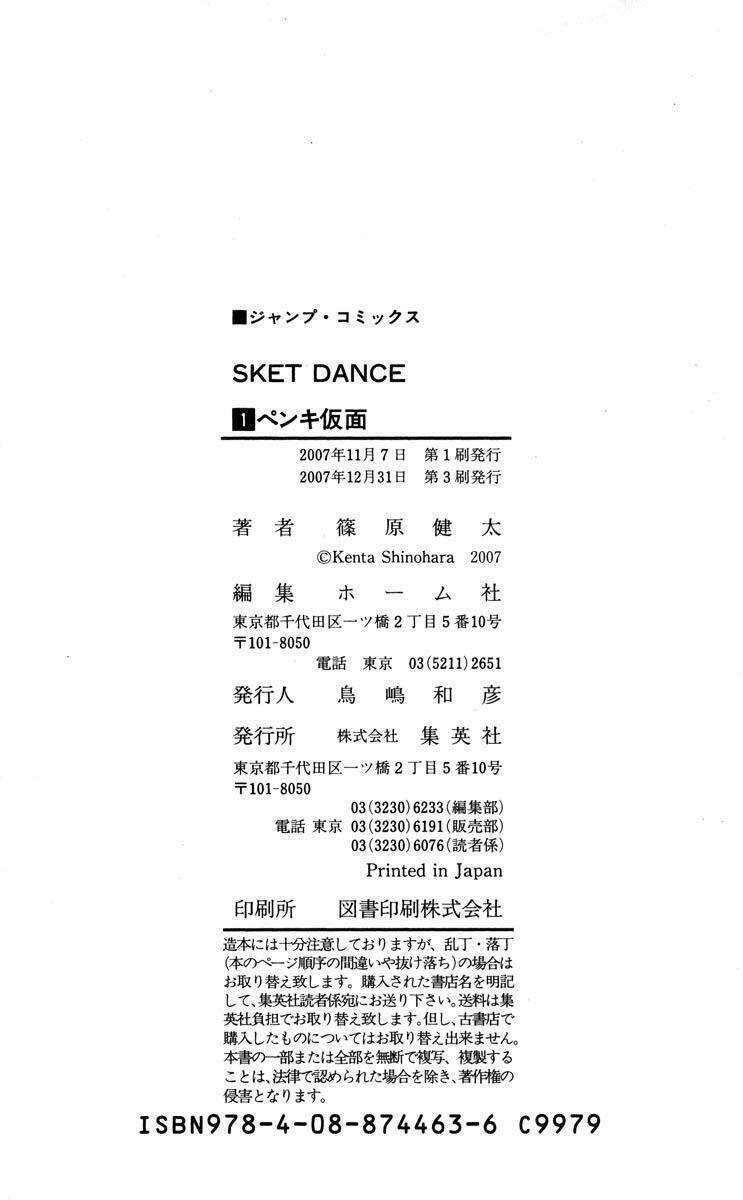 Sket Dance - 7 - /uploads/20231116/b7f45feff5aca4c7b415b29eaf234357/chapter_7/page_25.jpg