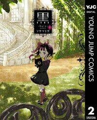 KURO (Soumato) - 19 - /uploads/20231118/4f41f62d5a5ce01604d8999f0853bf15/chapter_19/page_1.jpg