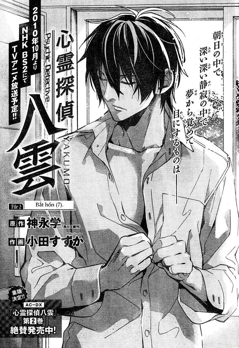 Shinrei Tantei Yakumo - 10 - /uploads/20231119/07b6457fc44e0f8e5d556115cbcd8a68/chapter_10/page_2.jpg