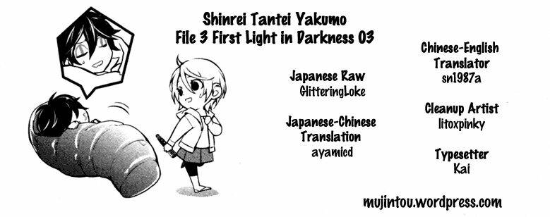 Shinrei Tantei Yakumo - 16 - /uploads/20231119/07b6457fc44e0f8e5d556115cbcd8a68/chapter_16/page_41.jpg