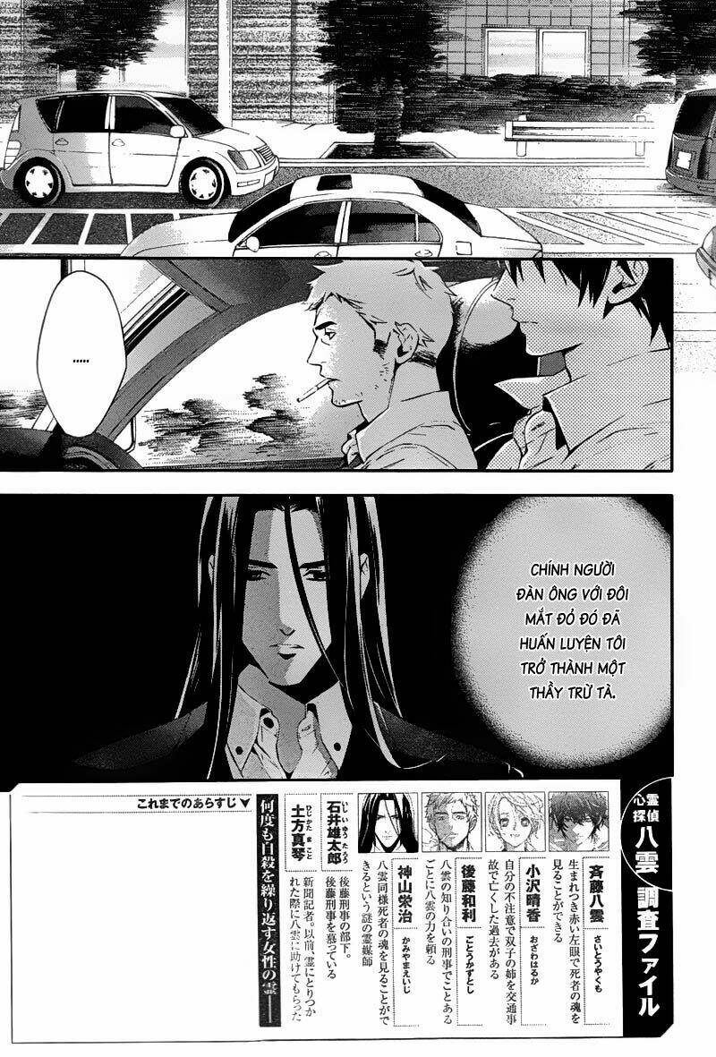 Shinrei Tantei Yakumo - 19 - /uploads/20231119/07b6457fc44e0f8e5d556115cbcd8a68/chapter_19/page_2.jpg