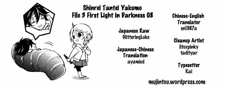 Shinrei Tantei Yakumo - 21 - /uploads/20231119/07b6457fc44e0f8e5d556115cbcd8a68/chapter_21/page_18.jpg