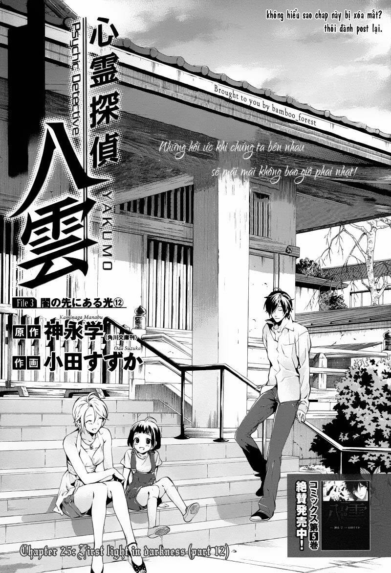 Shinrei Tantei Yakumo - 25 - /uploads/20231119/07b6457fc44e0f8e5d556115cbcd8a68/chapter_25/page_1.jpg