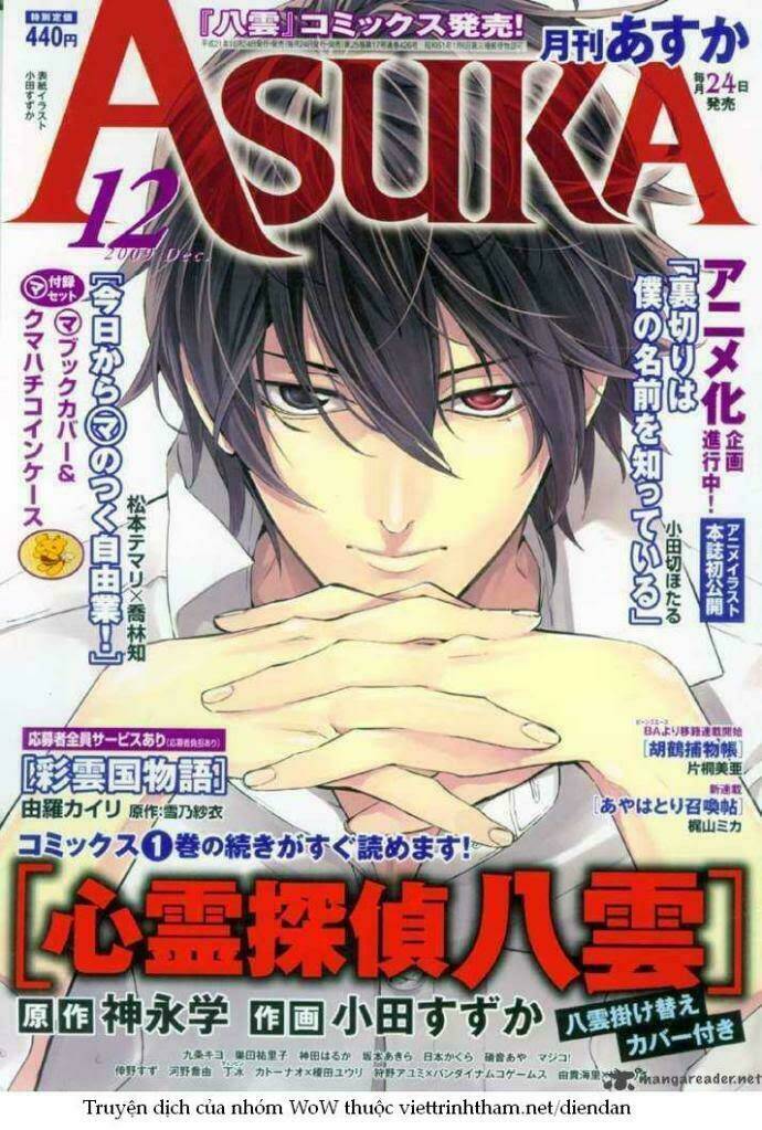 Shinrei Tantei Yakumo - 5 - /uploads/20231119/07b6457fc44e0f8e5d556115cbcd8a68/chapter_5/page_1.jpg