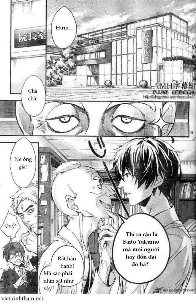 Shinrei Tantei Yakumo - 5 - /uploads/20231119/07b6457fc44e0f8e5d556115cbcd8a68/chapter_5/page_25.jpg