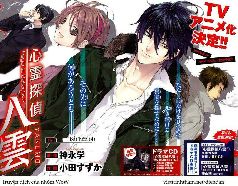 Shinrei Tantei Yakumo - 7 - /uploads/20231119/07b6457fc44e0f8e5d556115cbcd8a68/chapter_7/page_4.jpg