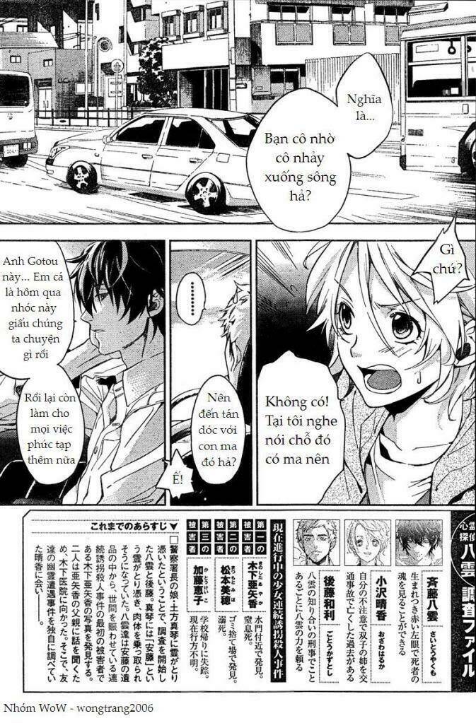 Shinrei Tantei Yakumo - 7 - /uploads/20231119/07b6457fc44e0f8e5d556115cbcd8a68/chapter_7/page_5.jpg