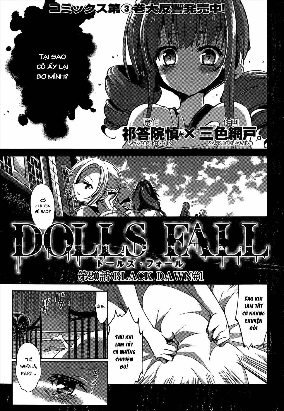 Dolls Fall - 20 - /uploads/20231119/dd0d3a12d9992de8f9d3c211d21dced0/chapter_20/page_1.jpg