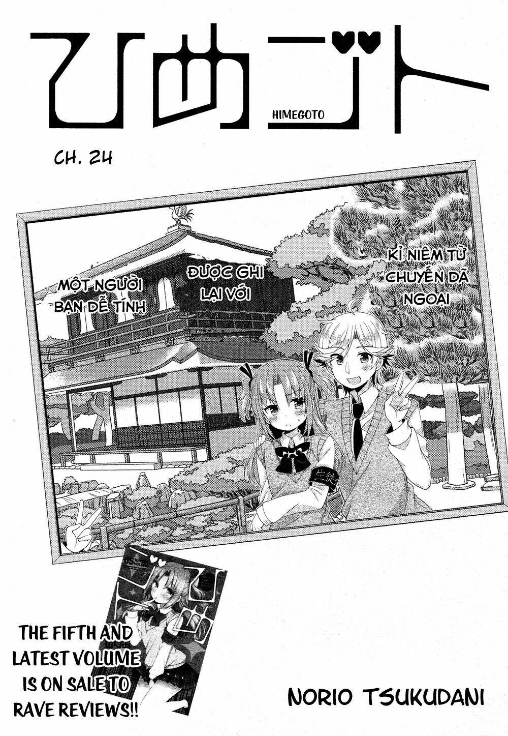 Himegoto - 24 - /uploads/20231120/a4dc6916a53a8b333edfa599af84faf6/chapter_24/page_1.jpg