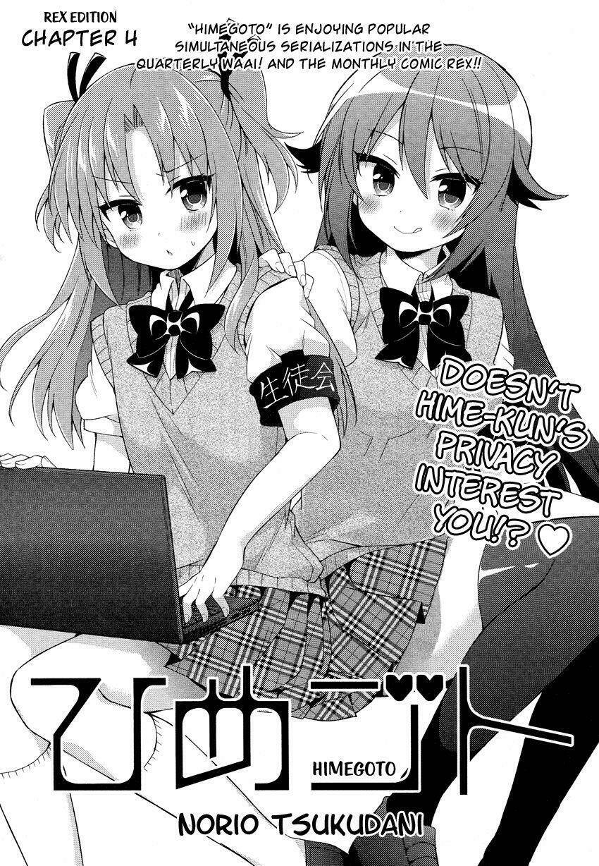 Himegoto - 4 - /uploads/20231120/a4dc6916a53a8b333edfa599af84faf6/chapter_4/page_1.jpg