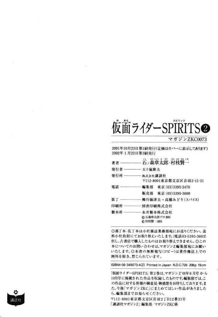 Kamen Rider Spirits - 10 - /uploads/20231121/03a7af6e42d0f1eff5fe77c6c1d78ab1/chapter_10/page_51.jpg