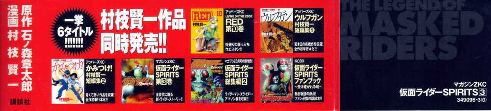 Kamen Rider Spirits - 11 - /uploads/20231121/03a7af6e42d0f1eff5fe77c6c1d78ab1/chapter_11/page_6.jpg