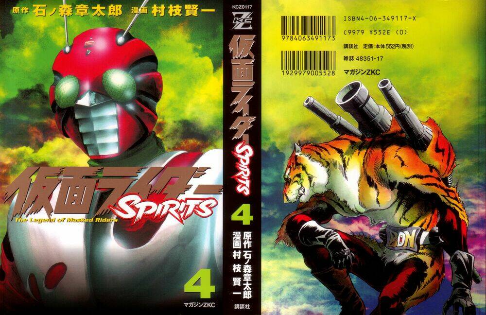 Kamen Rider Spirits - 18 - /uploads/20231121/03a7af6e42d0f1eff5fe77c6c1d78ab1/chapter_18/page_2.jpg