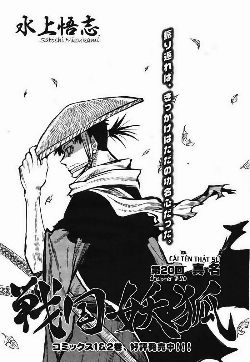 Sengoku Youko - 20 - /uploads/20231121/73b0607dcd5a0fce9e06f800ea506ae5/chapter_20/page_1.jpg