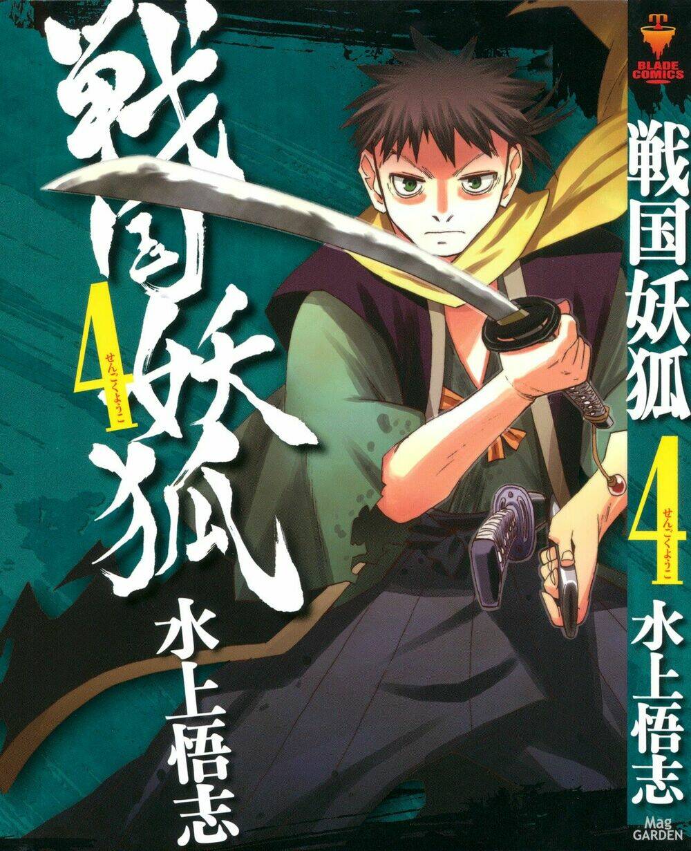 Sengoku Youko - 24 - /uploads/20231121/73b0607dcd5a0fce9e06f800ea506ae5/chapter_24/page_1.jpg