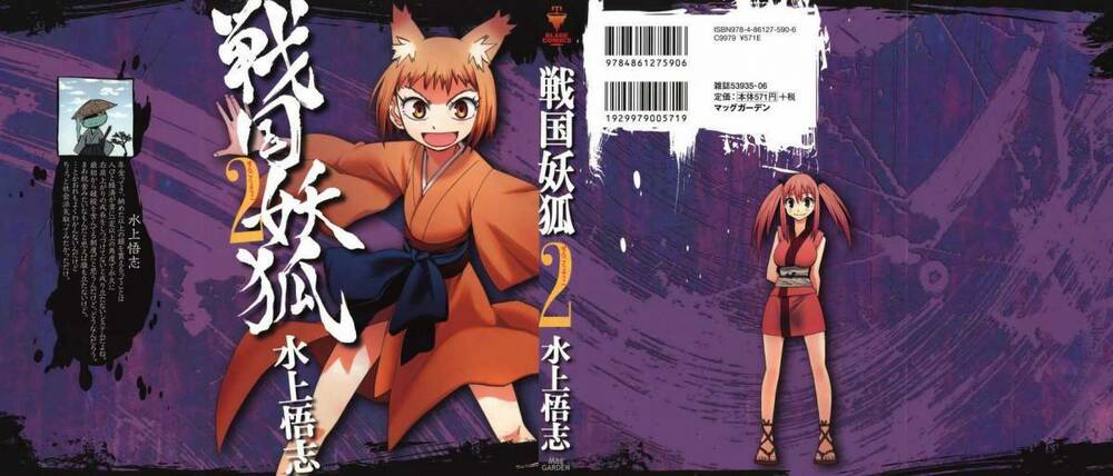 Sengoku Youko - 7 - /uploads/20231121/73b0607dcd5a0fce9e06f800ea506ae5/chapter_7/page_1.jpg