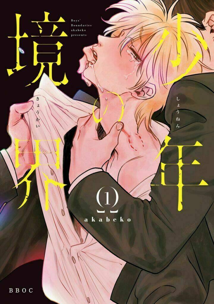 Shounen no Kyoukai - 1 - /uploads/20231130/5d1830cebd0960843aa6ef8de74727cc/chapter_1/page_7.jpg