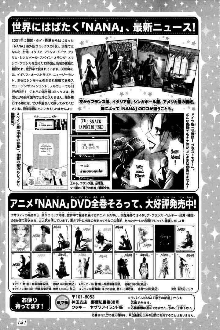 Nana - 72 - /uploads/20231210/05be626547ce2e610136e2b8690264a5/chapter_72/page_42.jpg