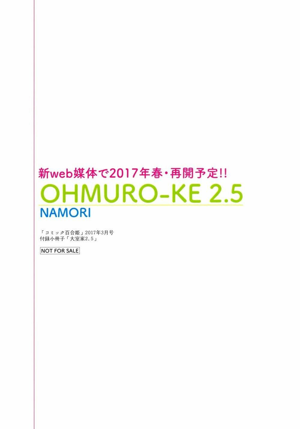 Oomuroke - 49 - /uploads/20231210/efb06e8fe762a0b00f2d0f721341461e/chapter_49/page_7.jpg