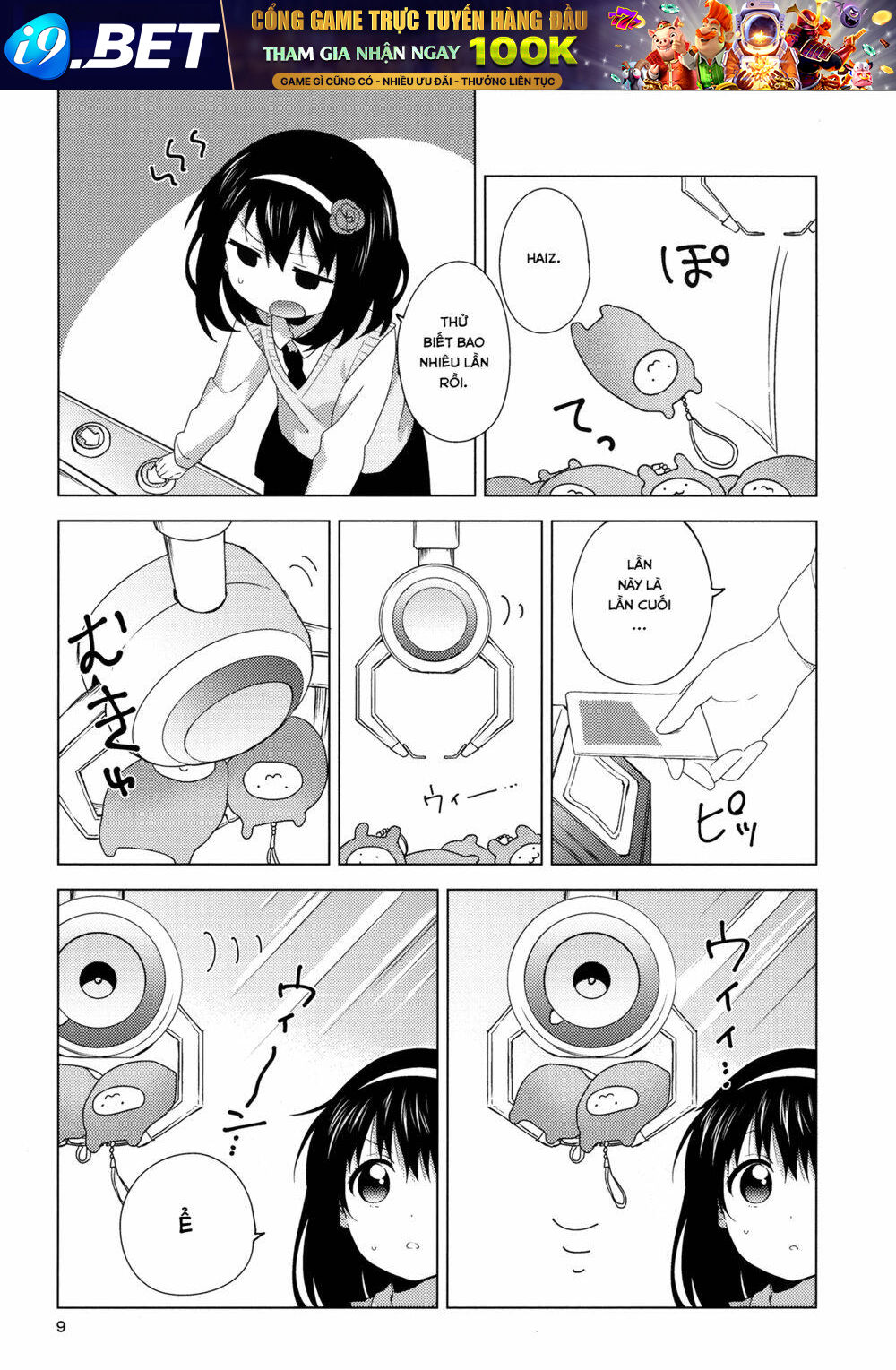 Oomuroke - 55.5 - /uploads/20231210/efb06e8fe762a0b00f2d0f721341461e/chapter_55.5/page_9.jpg