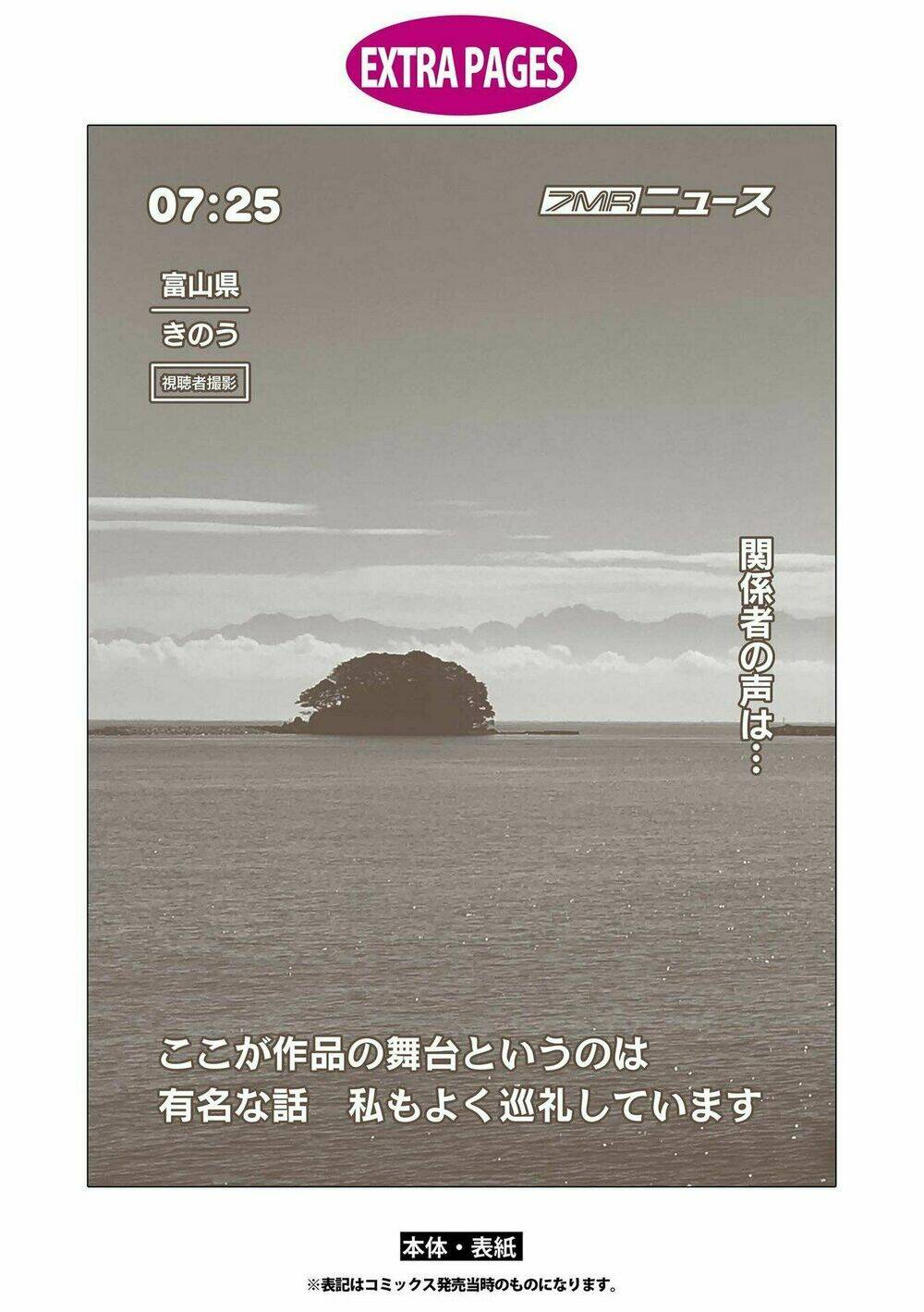 Oomuroke - 55 - /uploads/20231210/efb06e8fe762a0b00f2d0f721341461e/chapter_55/page_11.jpg